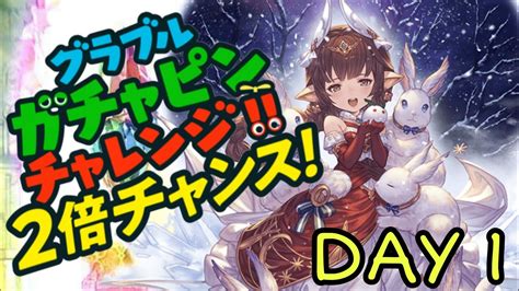 gachapin gbf|[Granblue Fantasy] New Year 2022 Gachapin Challenge .